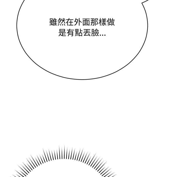 魔法少女退役后第3话