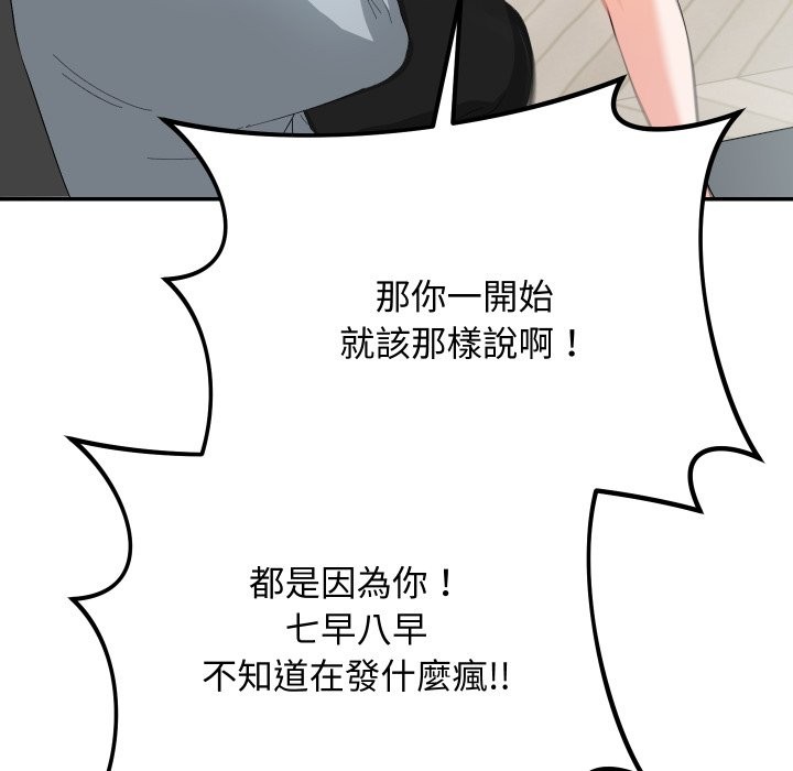 魔法少女退役后第3话