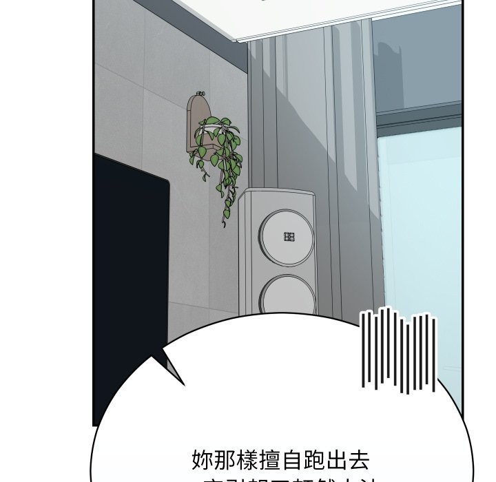 魔法少女退役后第3话