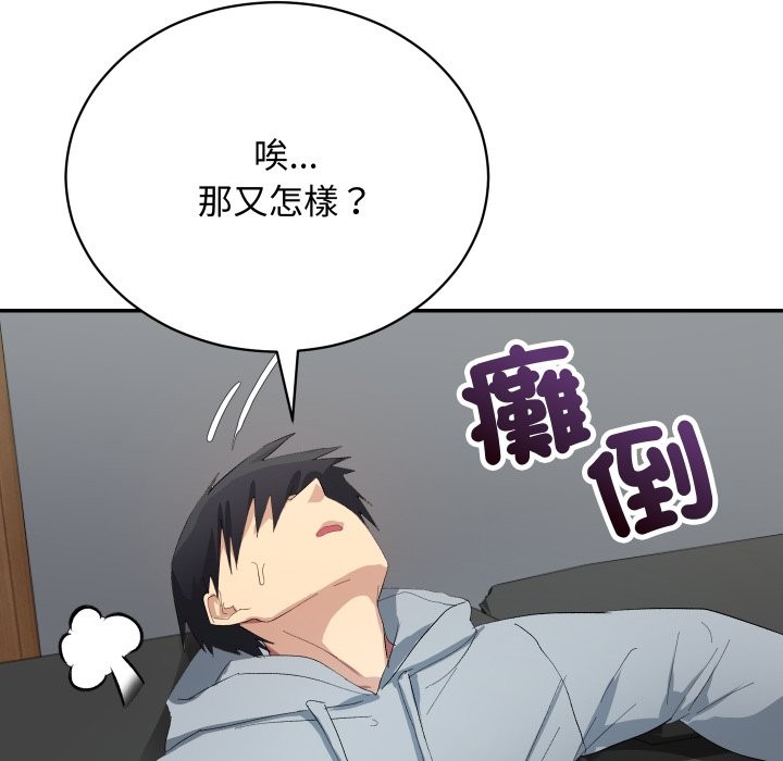 魔法少女退役后第3话