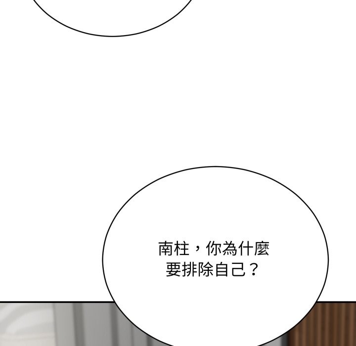 魔法少女退役后第3话