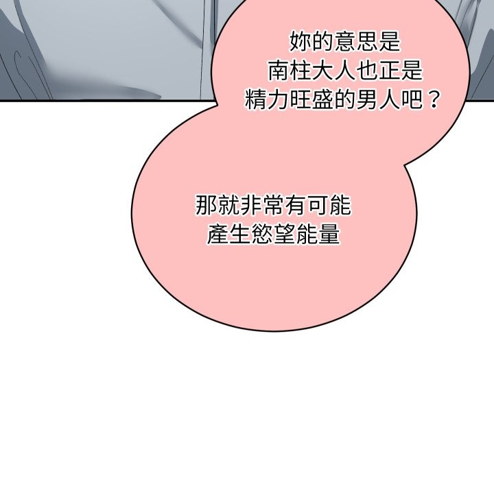 魔法少女退役后第3话