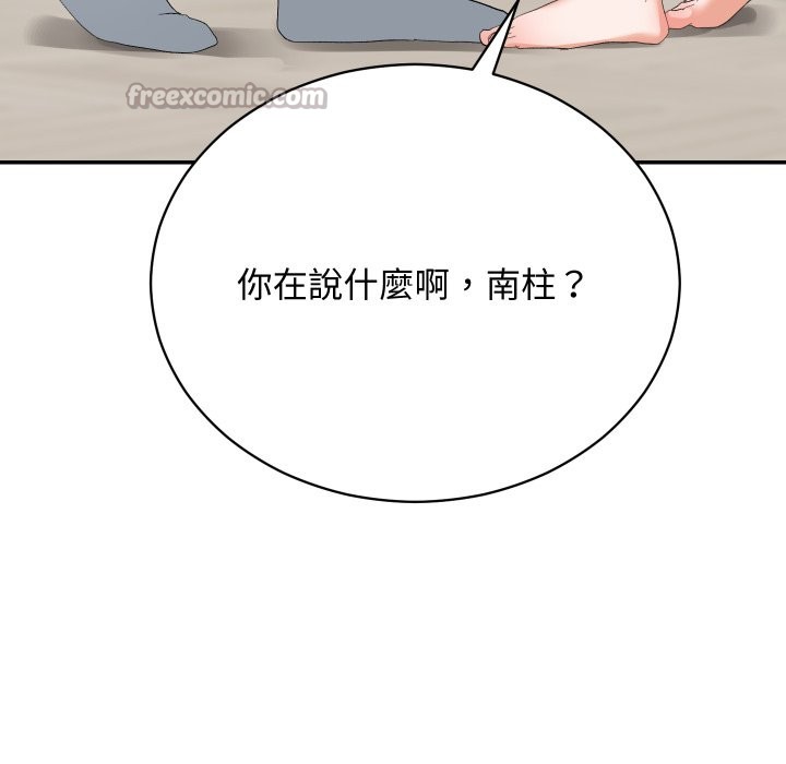 魔法少女退役后第3话