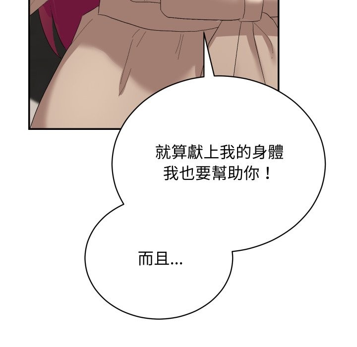 魔法少女退役后第3话