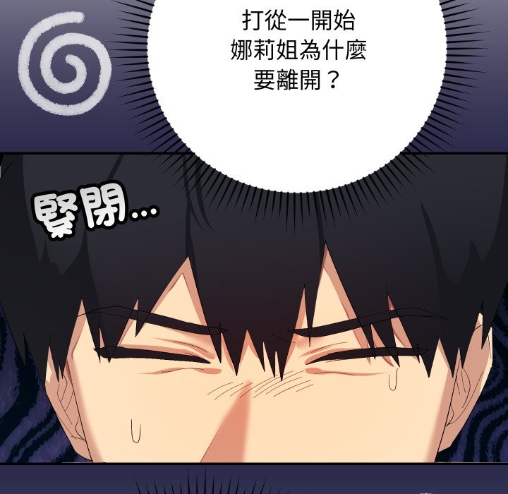 魔法少女退役后第3话