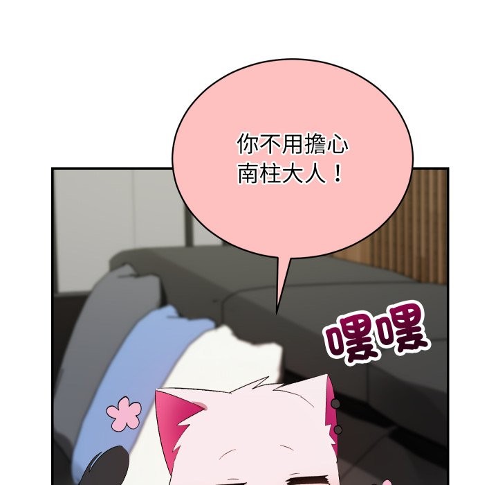 魔法少女退役后第3话