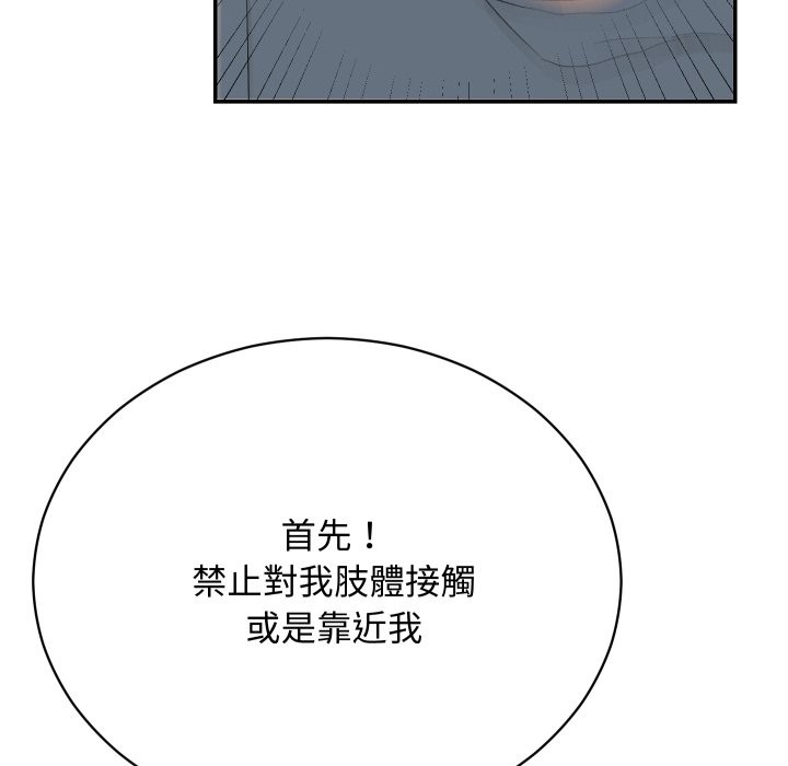 魔法少女退役后第3话