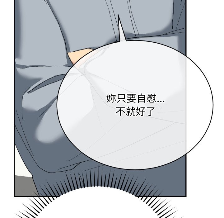 魔法少女退役后第3话