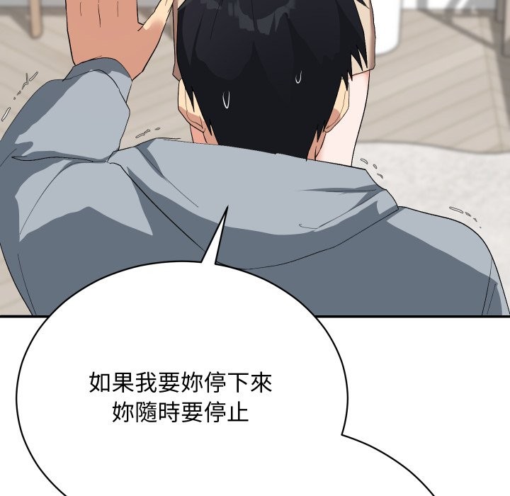 魔法少女退役后第3话