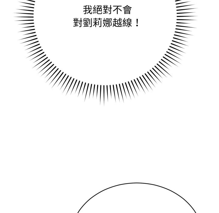 魔法少女退役后第3话