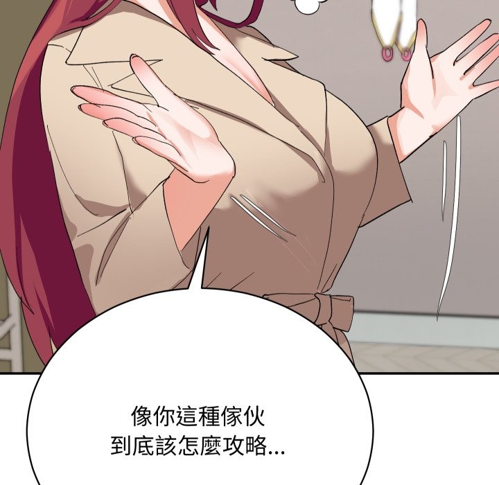 魔法少女退役后第3话