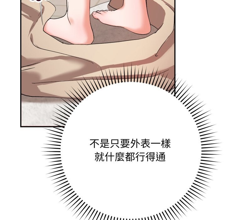 魔法少女退役后第3话