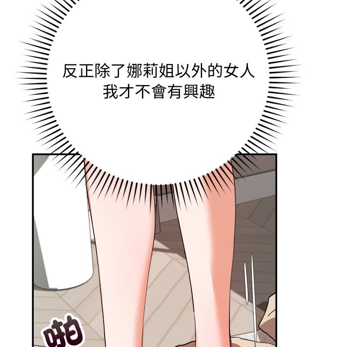 魔法少女退役后第3话