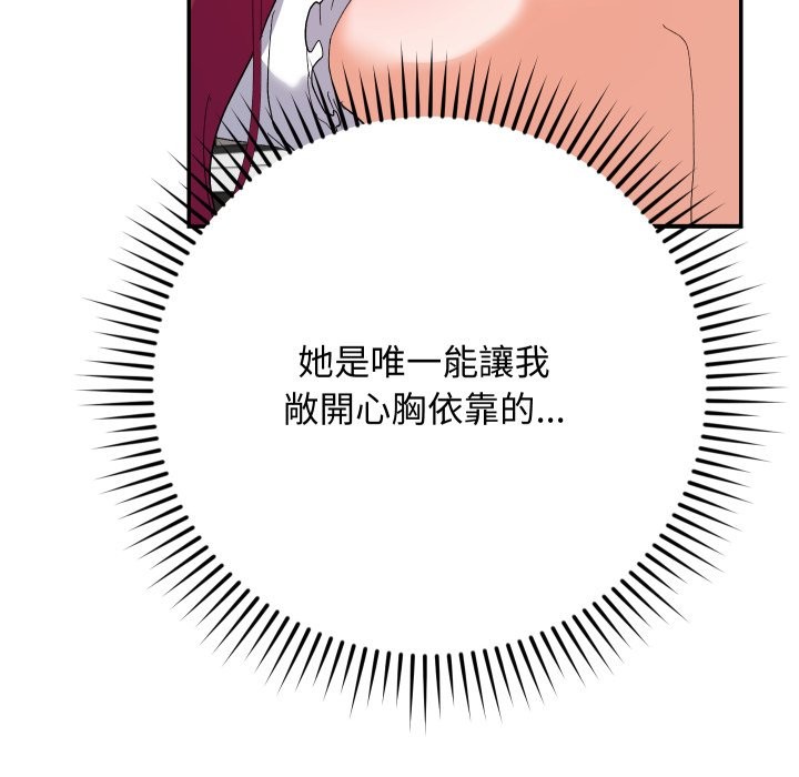 魔法少女退役后第3话