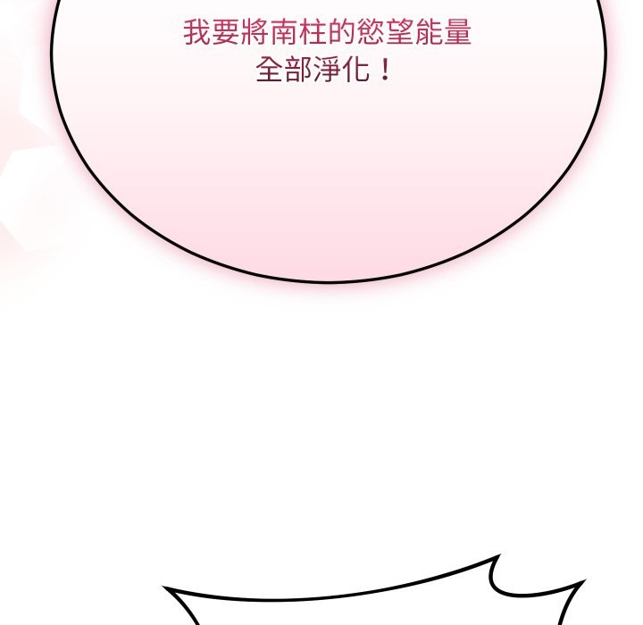 魔法少女退役后第3话