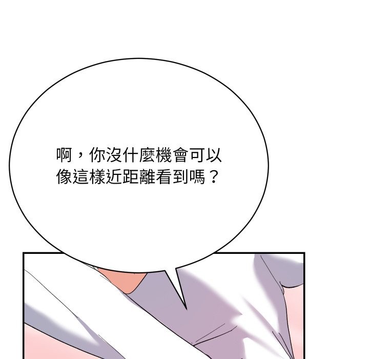 魔法少女退役后第3话