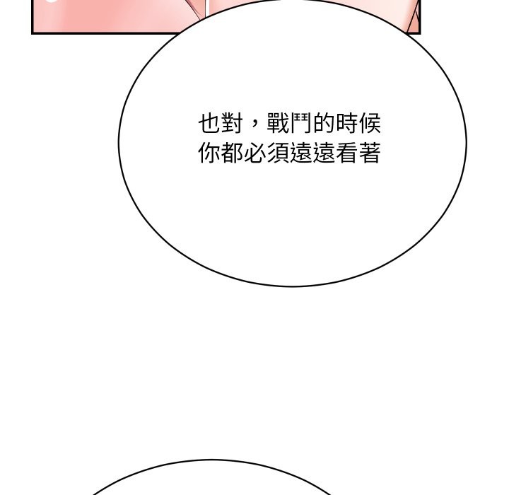 魔法少女退役后第3话