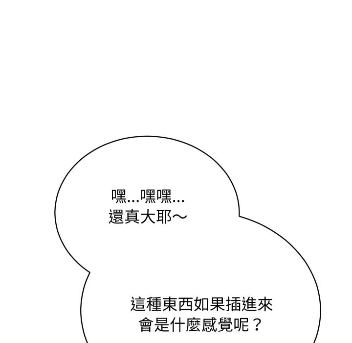 魔法少女退役后第4话