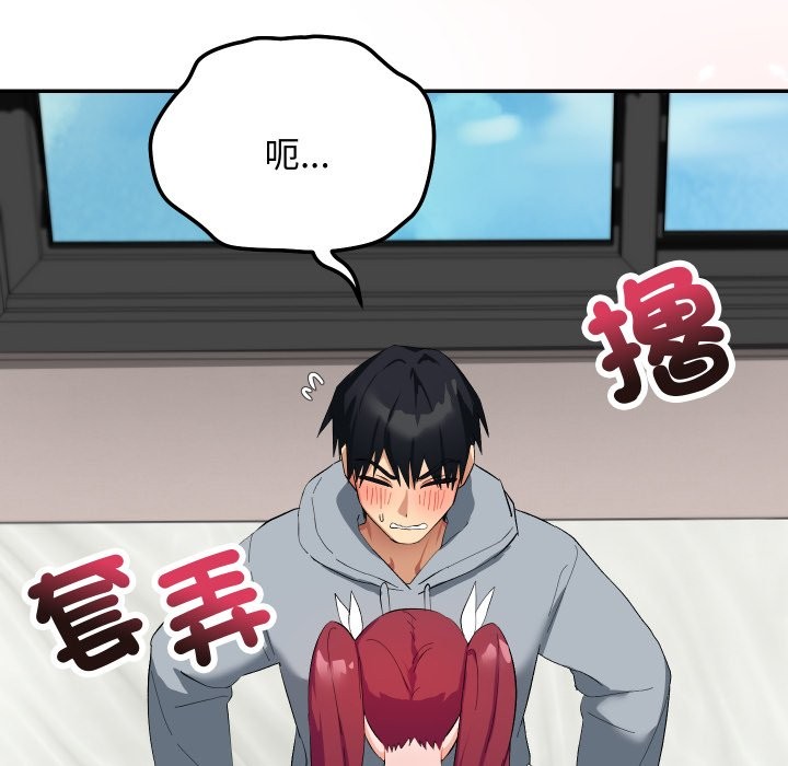 魔法少女退役后第4话