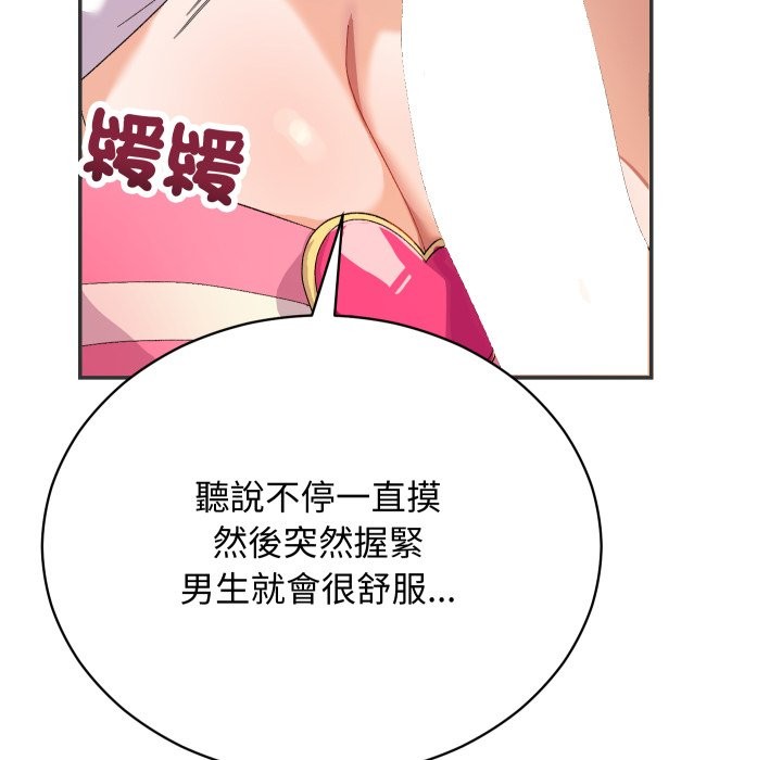 魔法少女退役后第4话