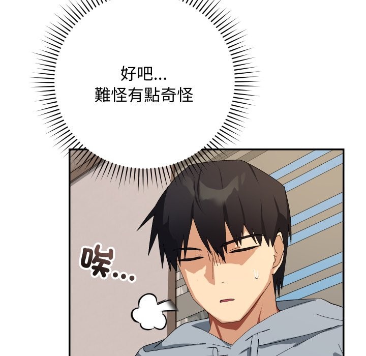 魔法少女退役后第4话