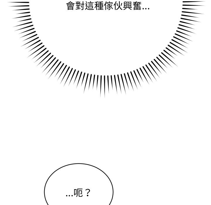 魔法少女退役后第4话