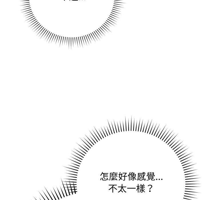 魔法少女退役后第4话