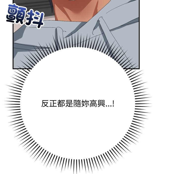 魔法少女退役后第4话