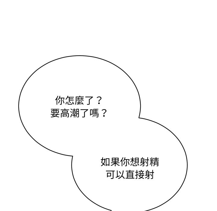 魔法少女退役后第4话