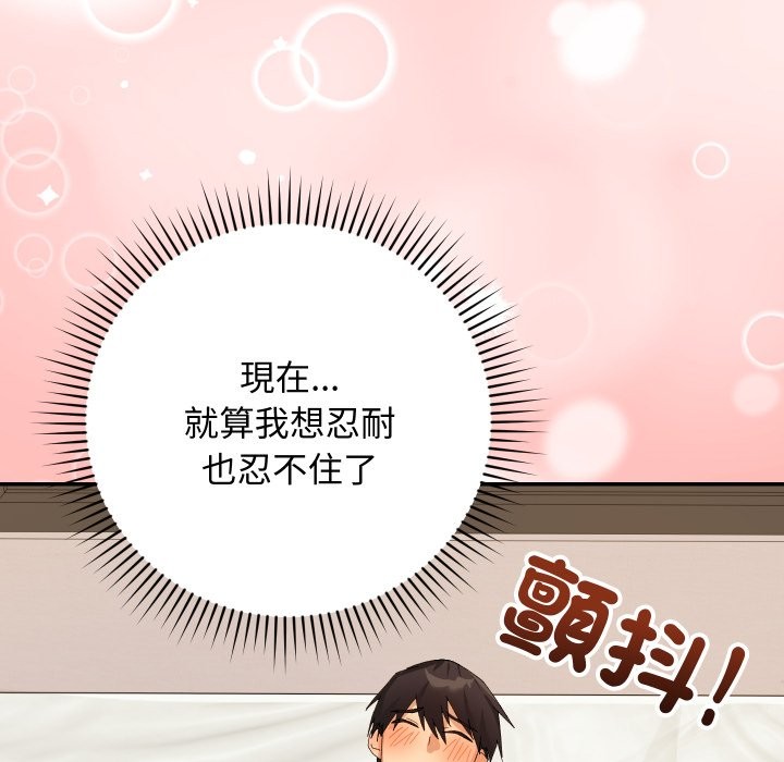 魔法少女退役后第4话