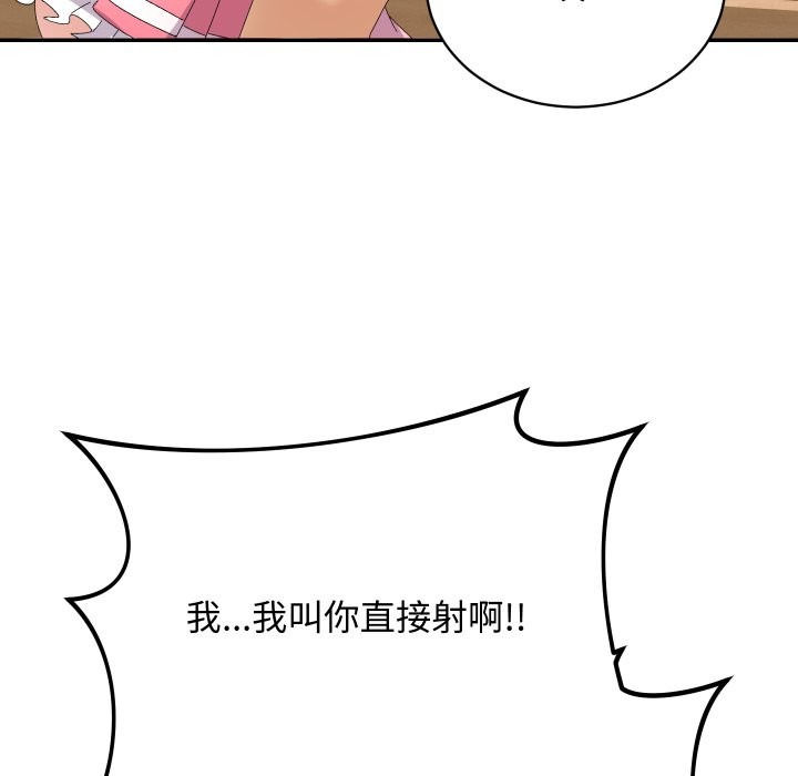 魔法少女退役后第4话