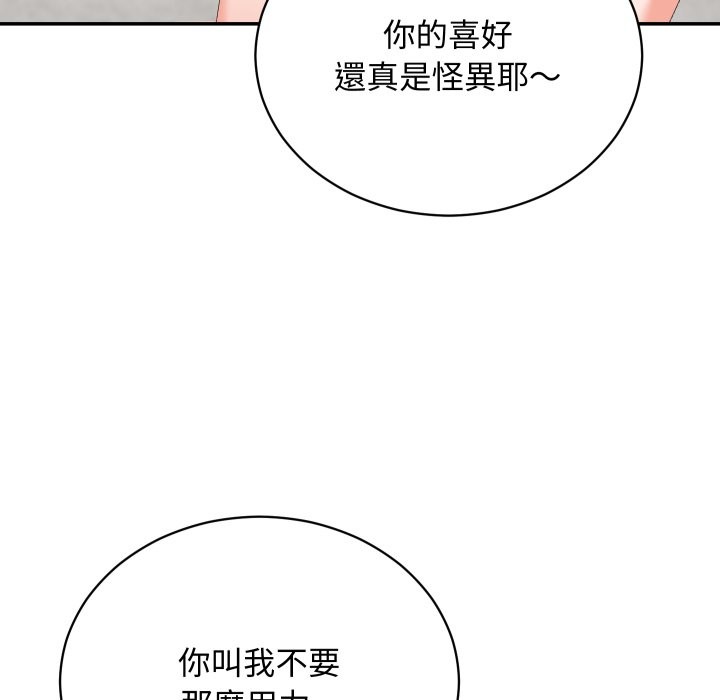 魔法少女退役后第4话