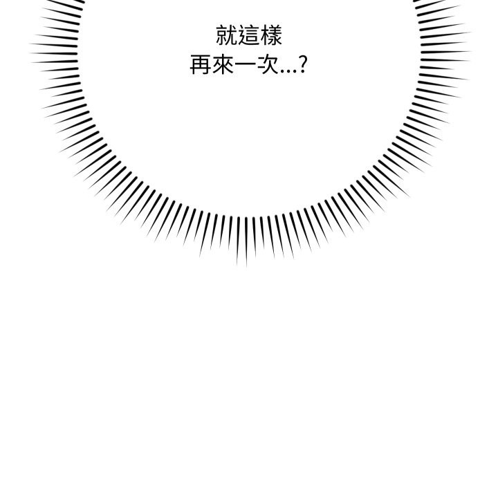 魔法少女退役后第4话