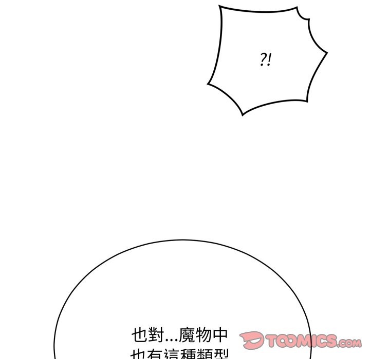 魔法少女退役后第4话