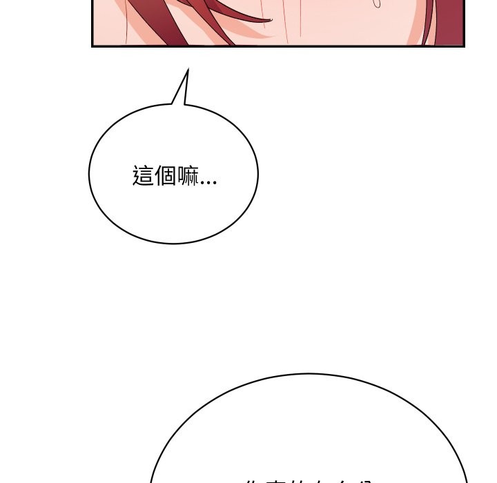 魔法少女退役后第4话