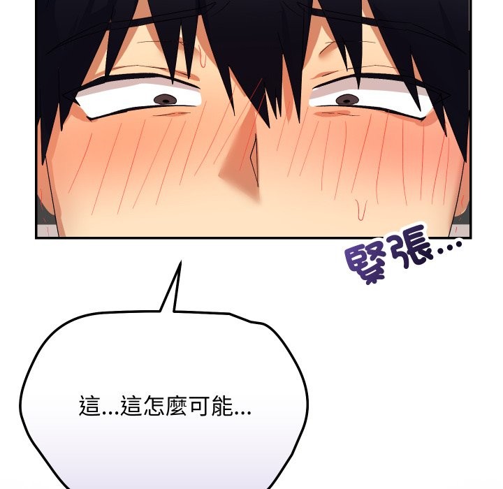 魔法少女退役后第4话