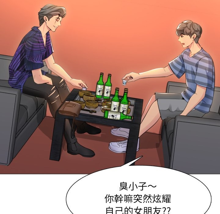 难解的三角关係第1话