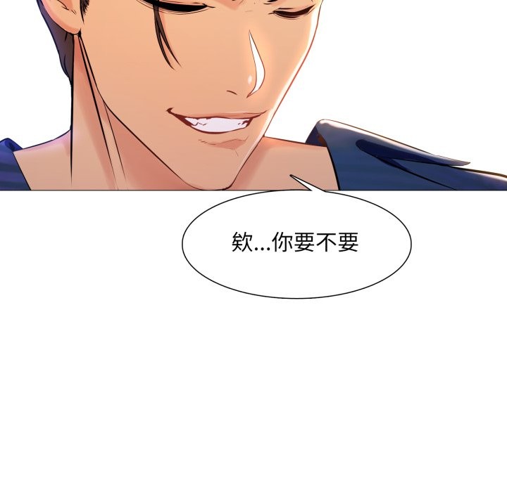 难解的三角关係第1话