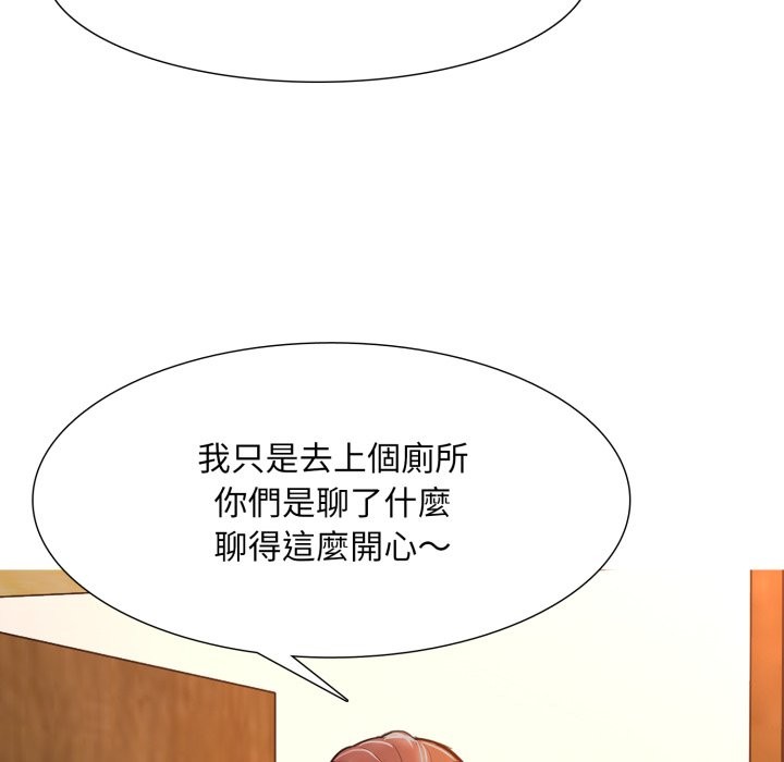 难解的三角关係第1话