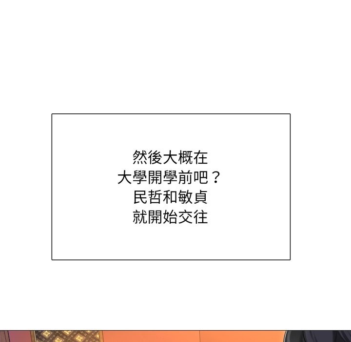 难解的三角关係第1话