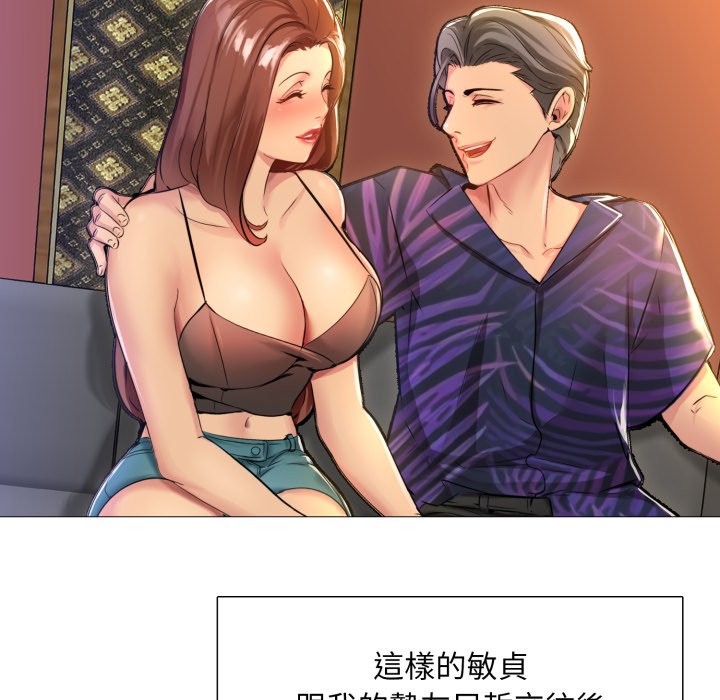 难解的三角关係第1话