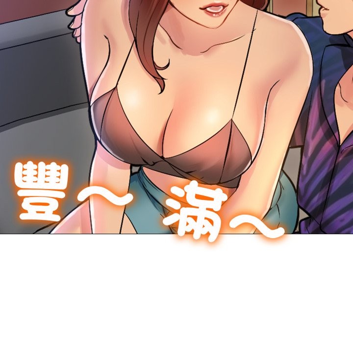 难解的三角关係第1话