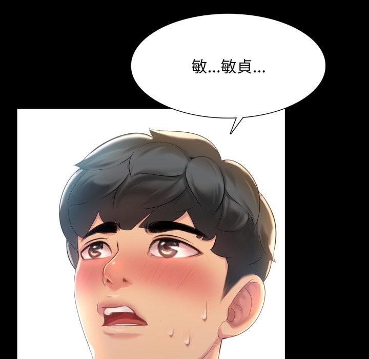 难解的三角关係第1话