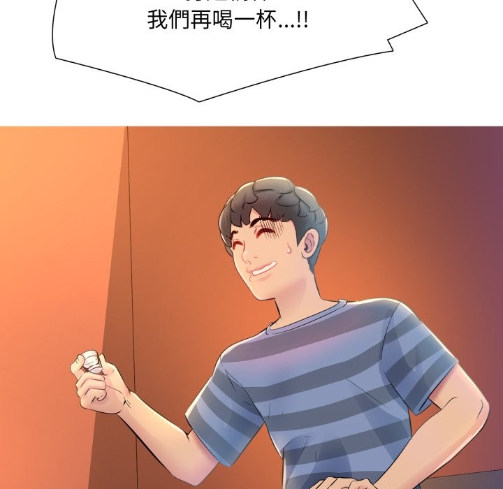 难解的三角关係第1话