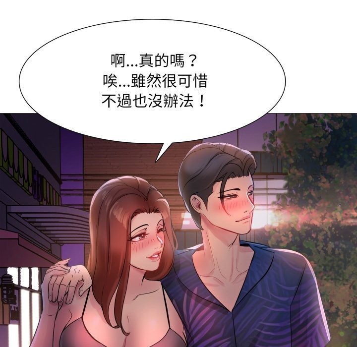 难解的三角关係第1话