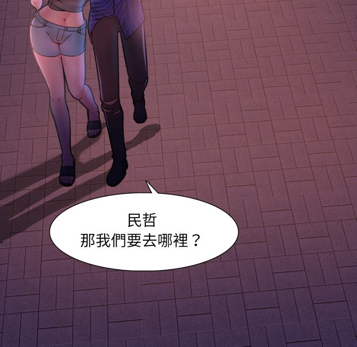 难解的三角关係第1话