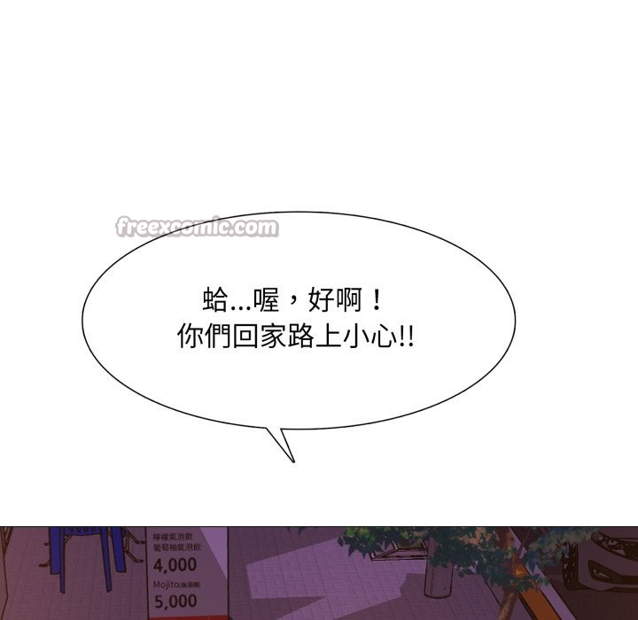 难解的三角关係第1话