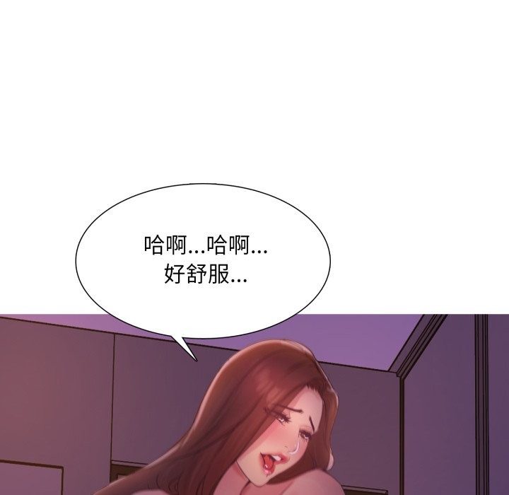 难解的三角关係第2话