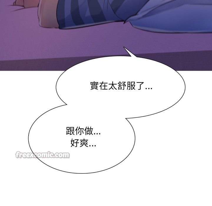 难解的三角关係第2话