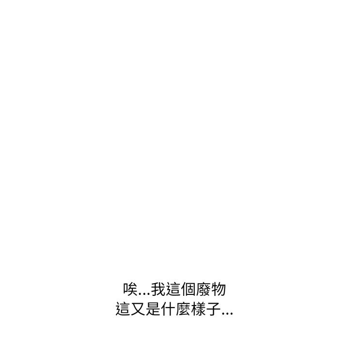 难解的三角关係第2话